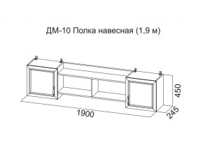 ДМ-10 Полка навесная (1,9 м) в Серове - serov.magazin-mebel74.ru | фото