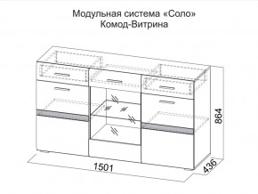 Комод-витрина в Серове - serov.magazin-mebel74.ru | фото