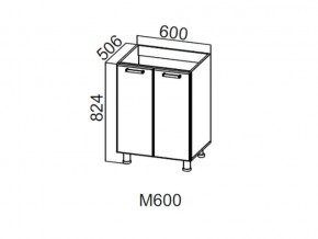 М600 Стол-рабочий 600 (под мойку) в Серове - serov.magazin-mebel74.ru | фото