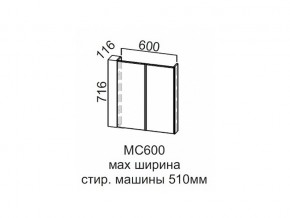 МС600 Модуль под стиральную машину 600 в Серове - serov.magazin-mebel74.ru | фото