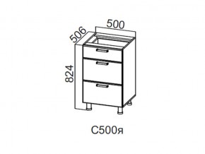 С500я Стол-рабочий 500 (с ящиками) в Серове - serov.magazin-mebel74.ru | фото