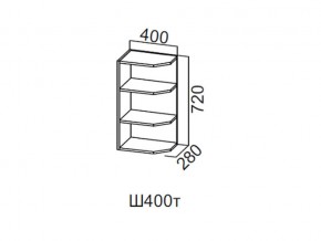 Ш400т/720 Шкаф навесной 400/720 (торцевой) в Серове - serov.magazin-mebel74.ru | фото