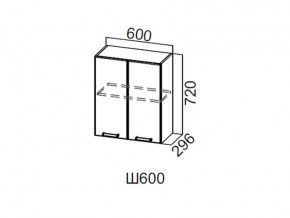 Ш600/720 Шкаф навесной 600/720 в Серове - serov.magazin-mebel74.ru | фото