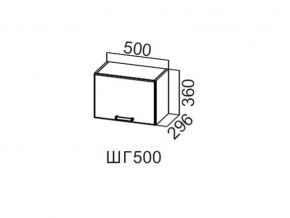 ШГ500/360 Шкаф навесной 500/360 (горизонт.) в Серове - serov.magazin-mebel74.ru | фото