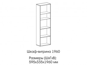 Шкаф-витрина 1960 в Серове - serov.magazin-mebel74.ru | фото