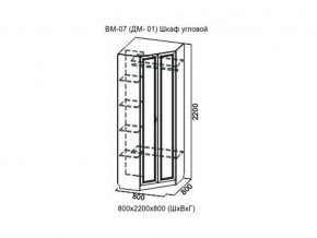 ВМ-07 Шкаф угловой в Серове - serov.magazin-mebel74.ru | фото